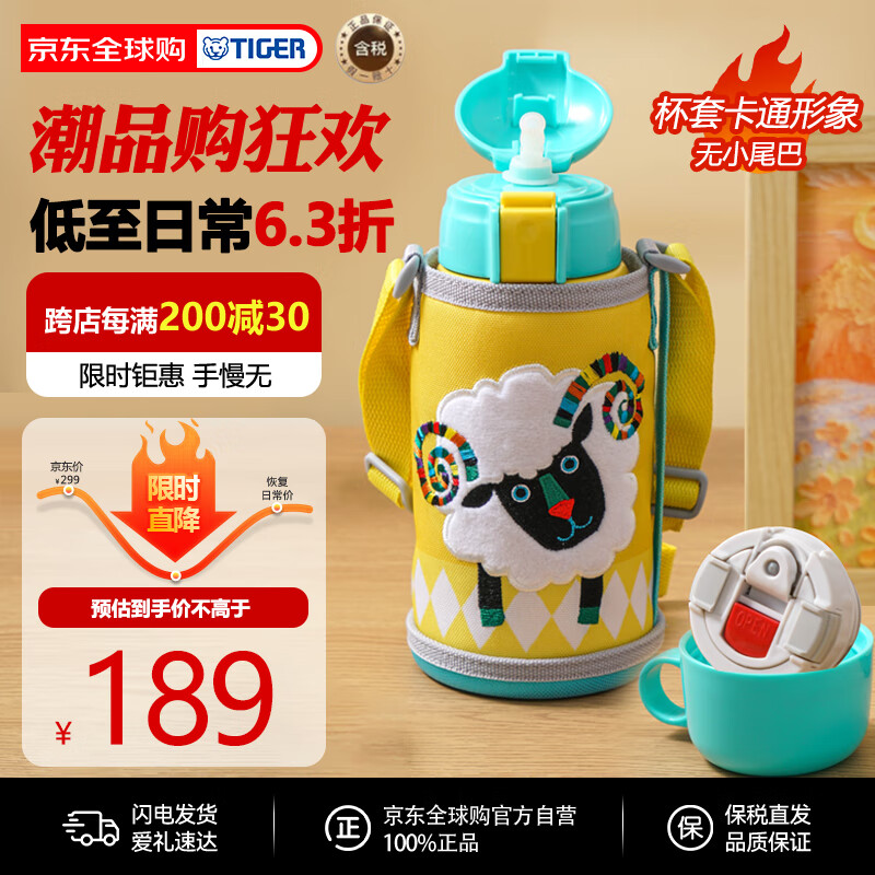 ���ƣ�TIGER�����±���ͯ���±�ˮ������˫����MBR-S06G-YY���ܿ�С����600ML