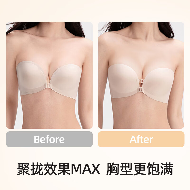 无钢圈无痕隐形小胸聚拢性感防下垂上托性感美背文胸女夏季 肤色 XL (38/85)