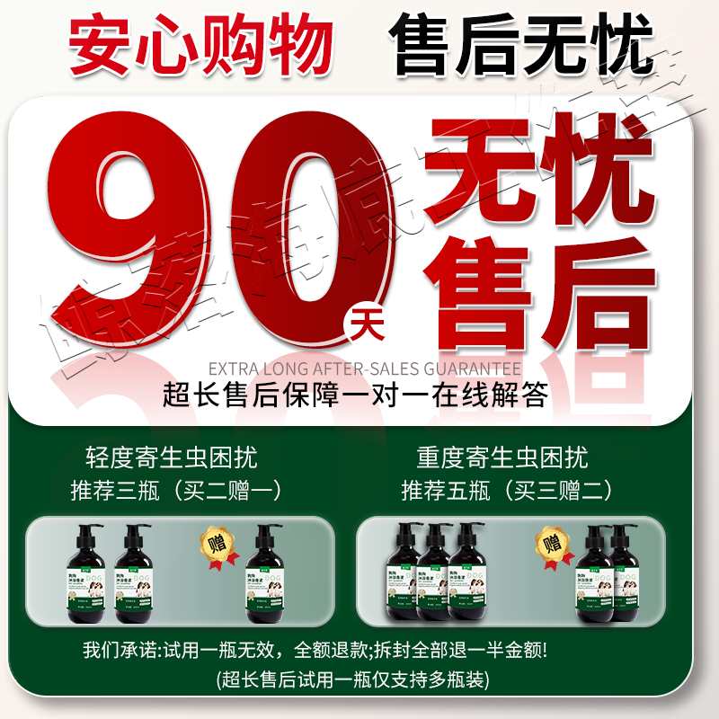 草之萃狗狗沐浴露驱虫持久除臭清洁止痒除螨清洁洗护一体留香持久洗澡用 500ml 1瓶 【升级款】除虫效果翻倍