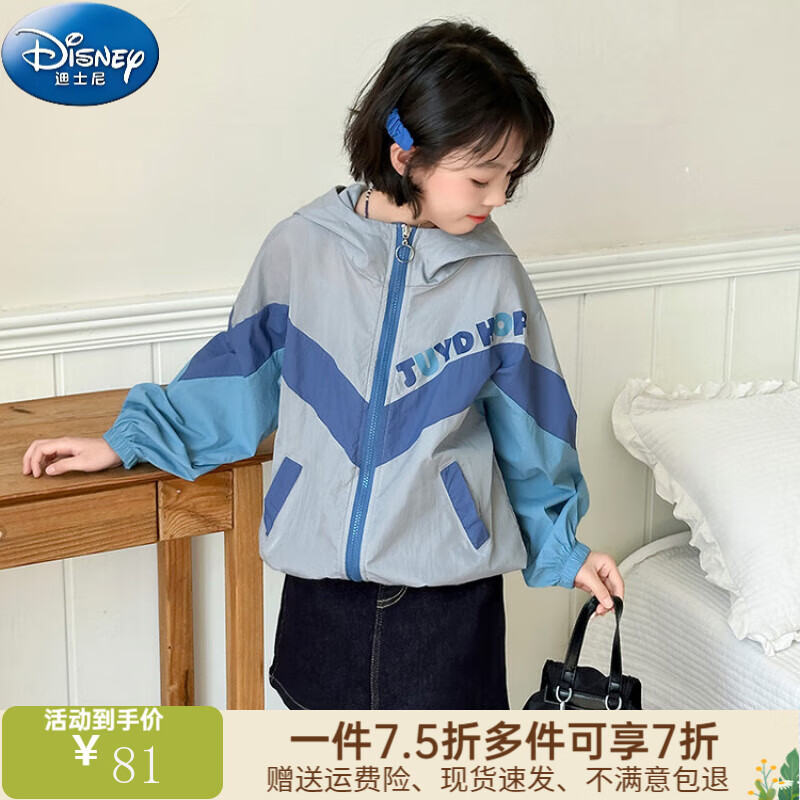迪士尼（Disney）兒童防曬衣2025新款大女童防曬服輕薄皮膚衣夏季小孩防紫外線外套 灰色 UPF50+ 120 cm