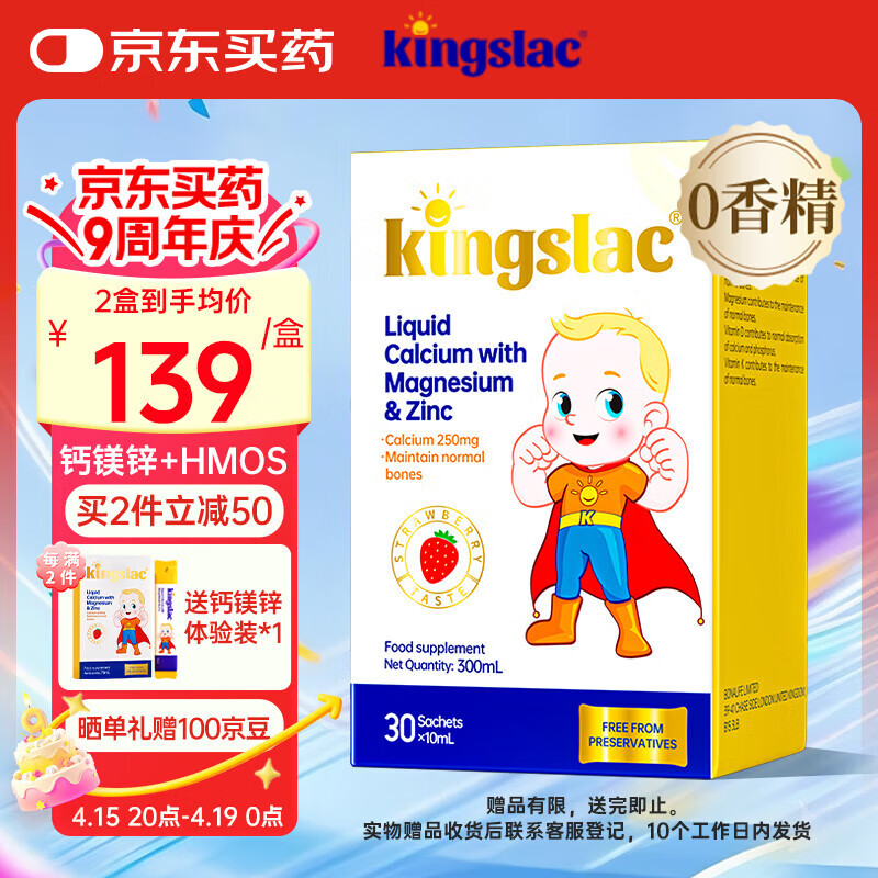 KINGSLAC��ά˼ȫ�ܸ�þпӤ�׶�ͯ��k2��ά����d3Һ���С���� 30��/��