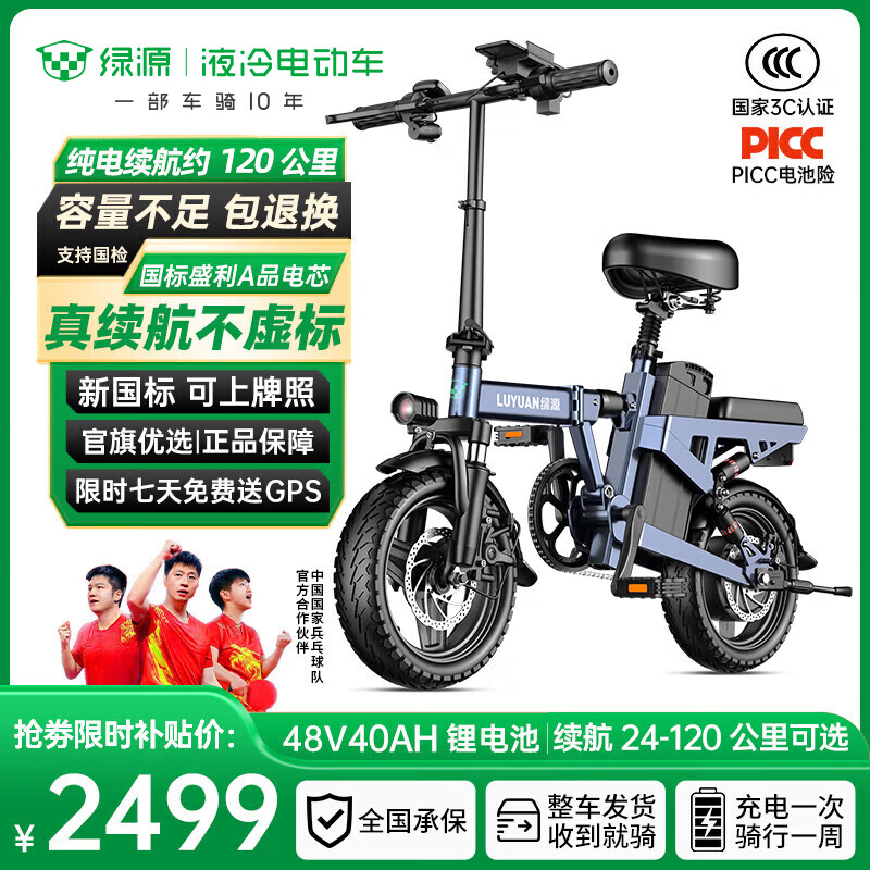 绿源【向往的生活推荐品牌】电动自行车新国标代驾折叠电动车超长续航铝合金锂电池助力电瓶车 航空铝合金蓝色-40A-纯电120公里