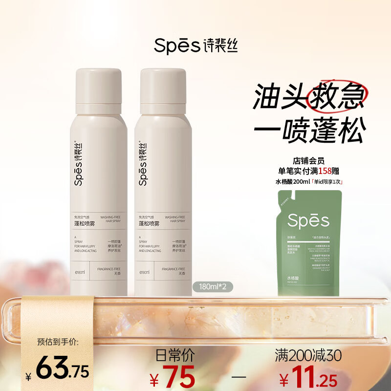 Spesʫ��˿ �ɷ����� ����180ml*2֧ ͷ���������� ��ϴ����ͷ�� ����