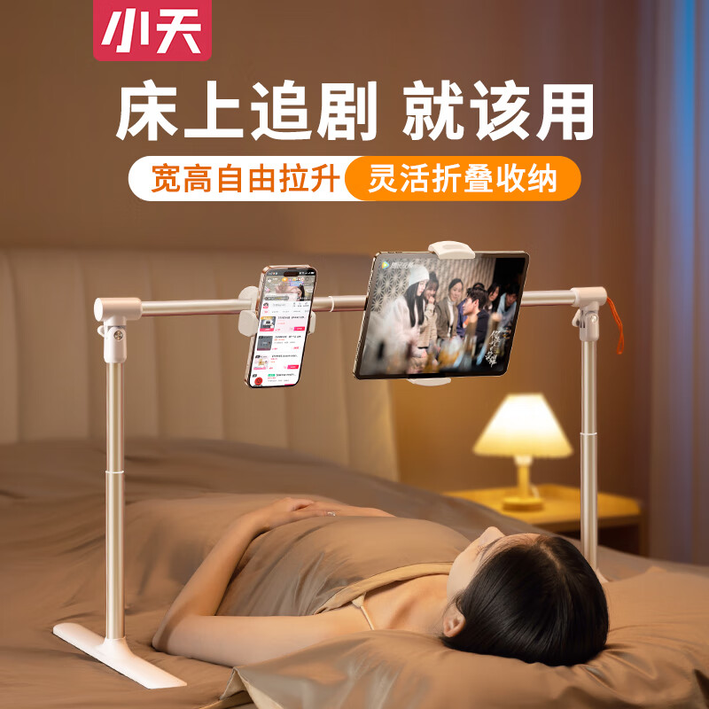 小天支架床上懶人手機架床頭ipad支架pad電腦躺著看劇switch桌面床邊通用可調(diào)節(jié)升降伸縮平板支撐架 單手機夾款手機通用