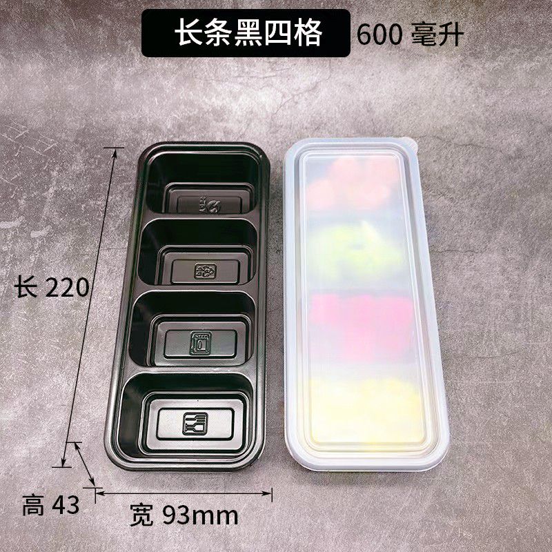日式長條分格三格四格小菜外賣打包盒一次性塑料帶蓋便當(dāng)快餐盒 黑色長條四格帶蓋 50套 0ml