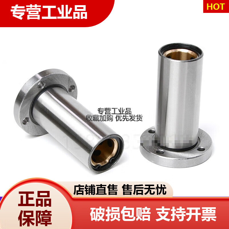 外鋼內(nèi)銅石墨銅套圓法蘭直線軸承LMF10 16 20 25 30 35 40LUU加長(zhǎng) LMF8LUU加長(zhǎng)型8*15*45