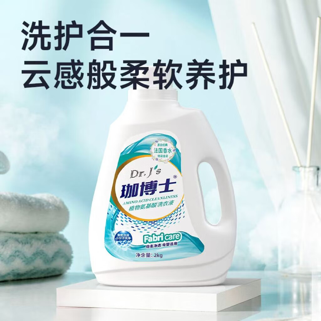 珈博士洗衣液超强活性高效深层洁净洗衣液超大桶洁净去渍留香家庭实惠装 【三效合一款】2kg|洁净去污亲肤