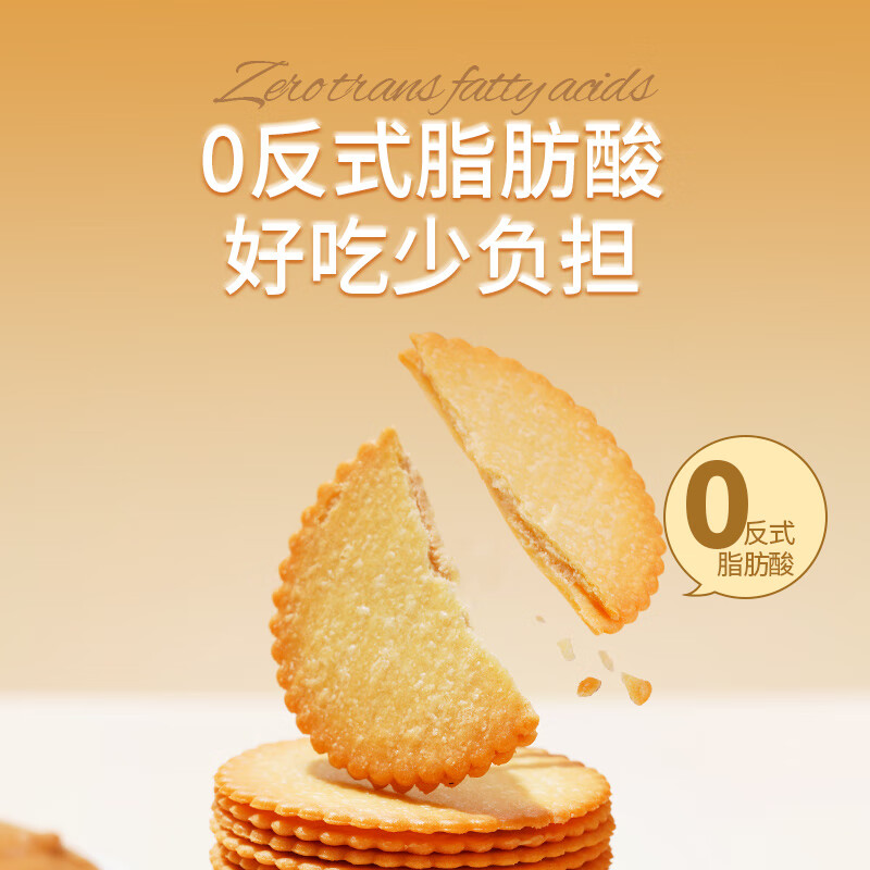 煌记早餐饼干苏打小圆饼夹心小饼干薄脆孕妇零食休闲糕点办公室下午茶 榛子夹心饼干80g*1盒