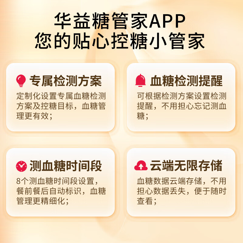华益精点EZ-8 SIM血糖仪 医院同款家用医用级自测血糖高精准血糖检测仪 EZ-8 SIM血糖仪+100条试纸套装
