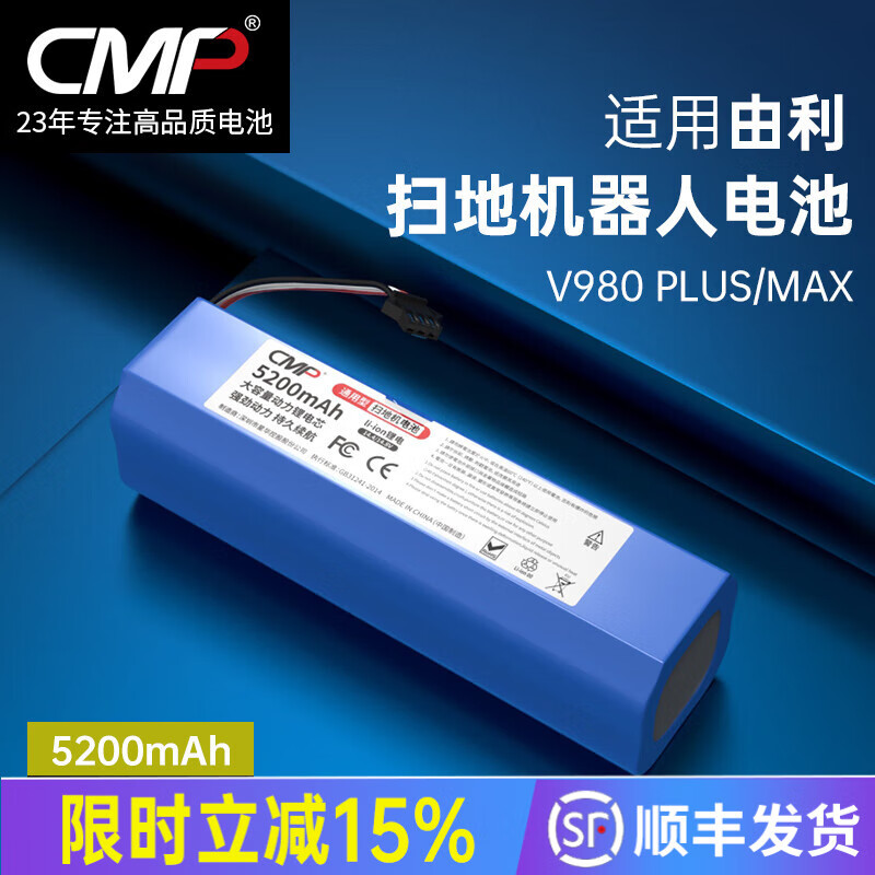 CMP适用由利V980 PLUS MAX扫地机电池联想LR1浦桑尼克M7 MAX睿米EVA/EVE/Plus 清易H30Plus锂电池配件 5200mAh-足容不虚标 适用清易H30 Plus/QYS
