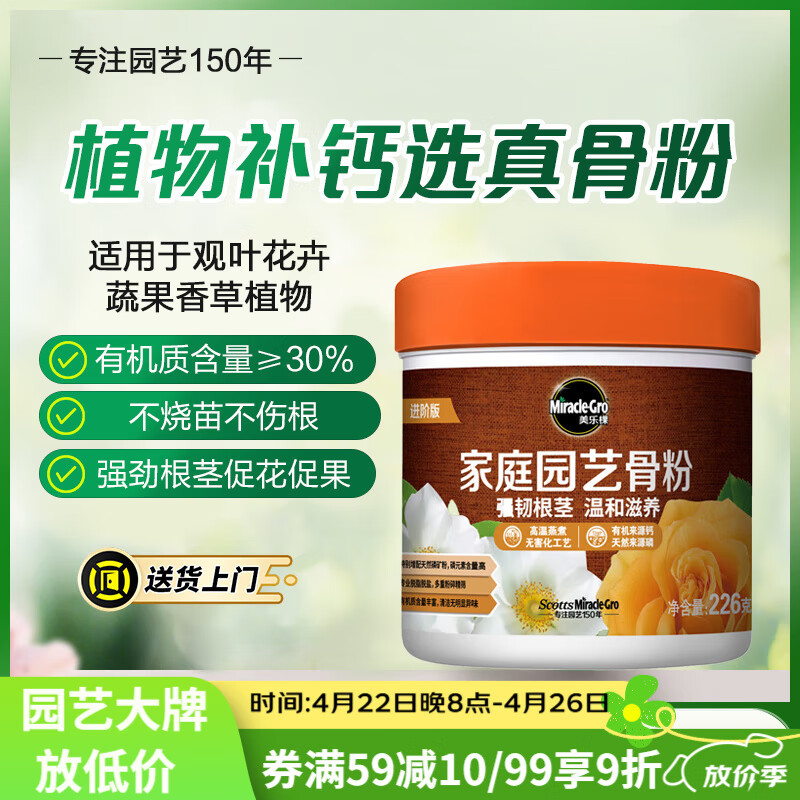 ���ֿã�Scotts Miracle-Gro����ͥ԰��ֲ��Ƿ�226g������ֲ���ϻ��ʽ��װ�