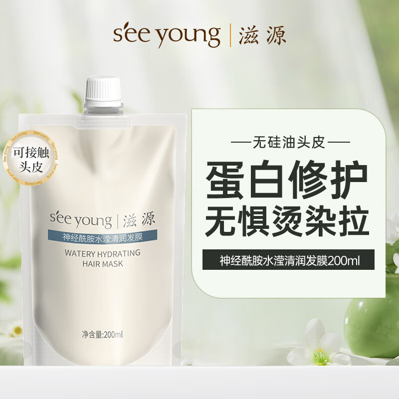滋源修护发膜神经酰胺水润护发柔顺发丝改善毛躁200ml