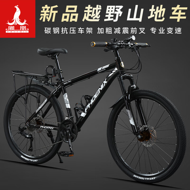 ���ڲ��������ɽ�����г�����ԽҰ��Ů���ٵ�ɲ26�絥�����������깫·ѧ������ �ּ�-��ɫ�����֡���ɲ-ȫ��С� 24Ӣ�硾�Ƽ�����140-160CM�� ���27�ٶ�λ����