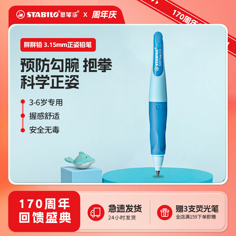 ˼���֣�STABILO���¹������Զ�Ǧ�� 3.15mm����Ǧ �׶�԰Сѧ���ľ��������˽��� ����о �ֱʸ�HB���ֱ� ������ɫ