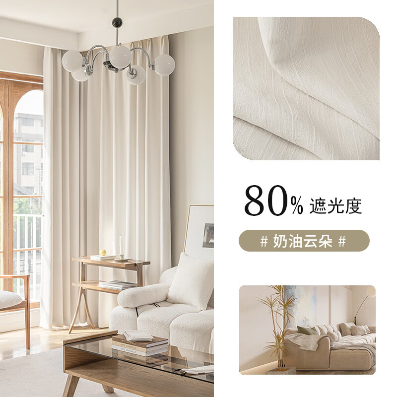典尚美家（Fashion Household）新款法式奶油风窗帘轻奢客厅卧室飘窗挡风全遮光绉布雪尼尔布料yx 映雪-奶油云朵(主图色) [配送]加厚轨道/罗马杆 默认计价单位4