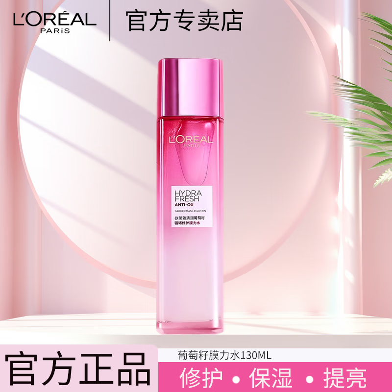 ���ڲ�����ŷ����ˬ��ˮŮ����������Ĥ��ˮ��ˮ��ʪǿ���޻���������ˮ������ױƷ ������Ĥ��ˮ130ml 46.6Ԫ