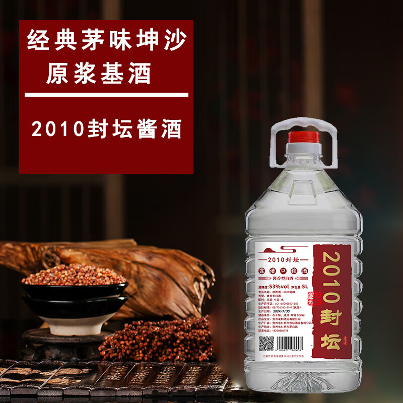 ���������������ݽ����Ͱ׾�2010��̳����ʳ��53��5LͰװ��ɳ�� 53�� 5000mL 1Ͱ