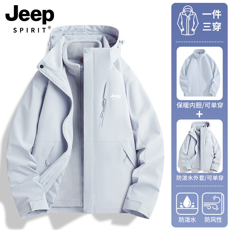 JEEP SPIRIT吉普冲锋衣男女春秋新款户外软壳防风防水三合一登山服情侣外套 男女同款丨幻影黑丨可拆卸抓绒内胆 L「95-120斤」