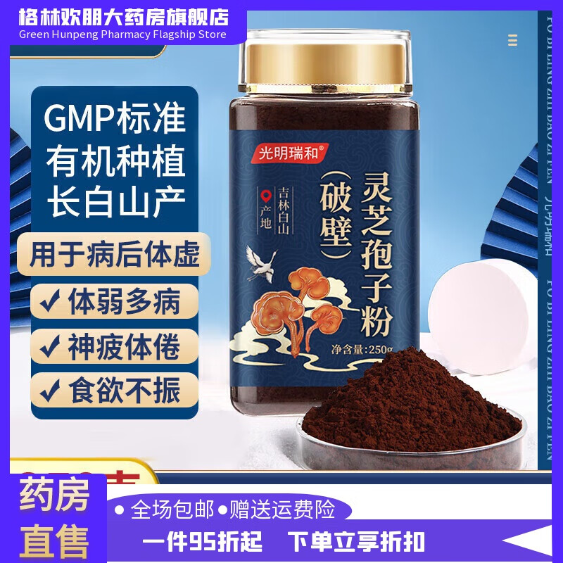 ̬������TAILEMEI������ɽ�Ʊ���֥���ӷ۲��澫�� 250gһ��װ�Ʊ���֥���ӷ�