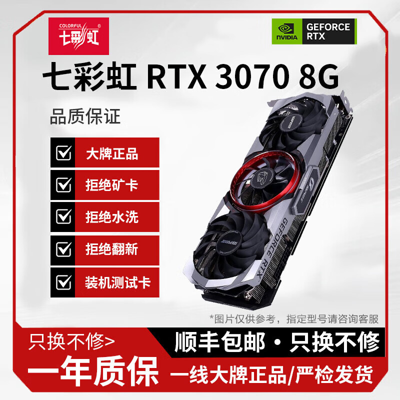�߲ʺ�չ��RTX3060/3070/3080/Ti�羺̨ʽ����Ϸ��׷4K��������Կ� �߲ʺ�RTX3070 8G 30ϵչ���� 1758Ԫ