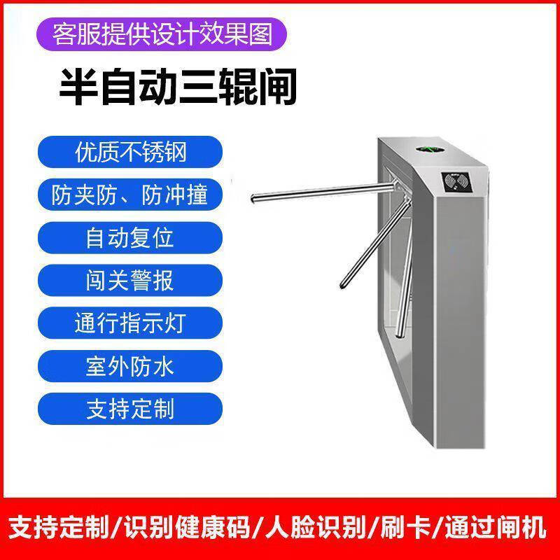 三輥閘機(jī)工地實(shí)名制人行通道閘小區(qū)游泳館景區(qū)游樂場(chǎng)票務(wù)門禁 速通三輥閘