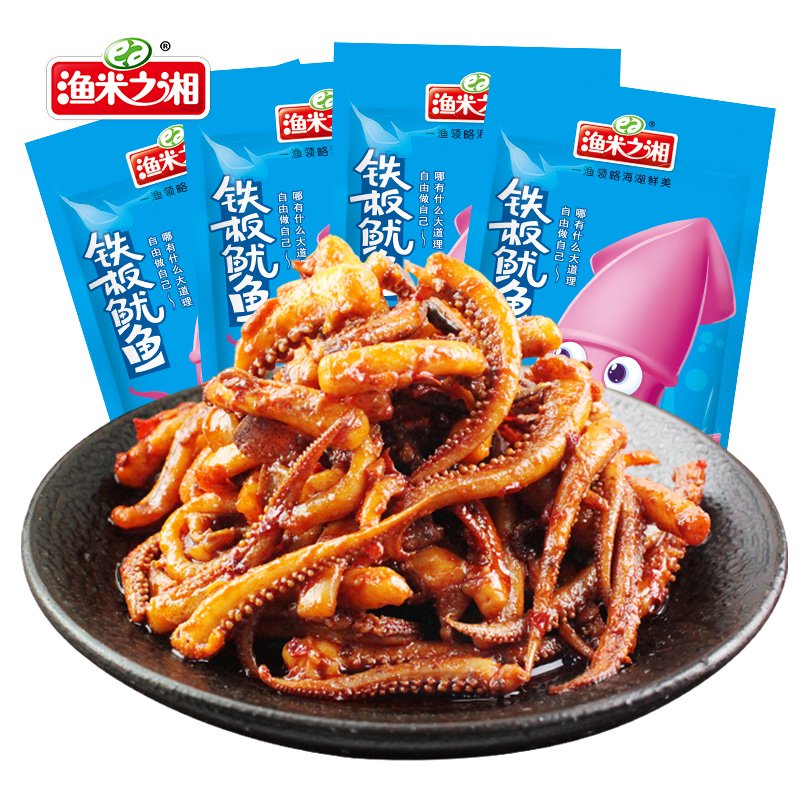 漁米之湘鐵板魷魚須麻辣海味小吃零食辣味海鮮魷魚絲即食休閑食品 香辣味20包盒裝購買