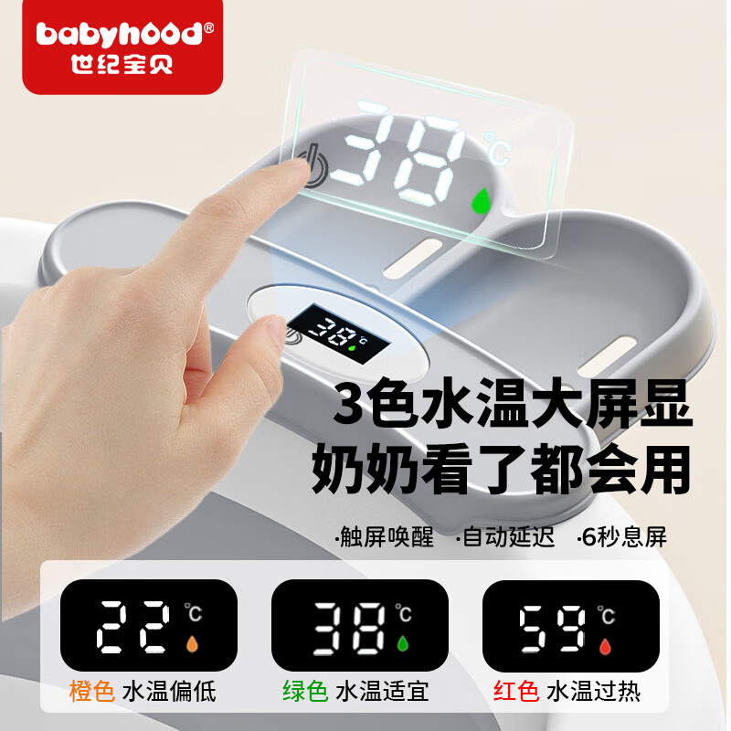 世纪宝贝(babyhood)婴儿洗澡盆可折叠 儿童浴盆大号可坐可躺 宝宝洗澡桶新生儿童用品 【感温】浴盆+浴垫+脸盆*2(送礼包)