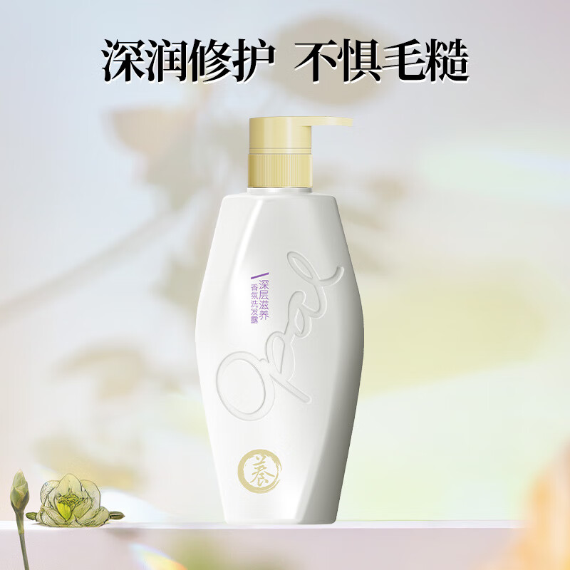 澳宝香氛精油洗发露小苍兰橙花鸢尾去屑控油滋养洗发水480g 鸢尾洗发露（深层滋养）480g