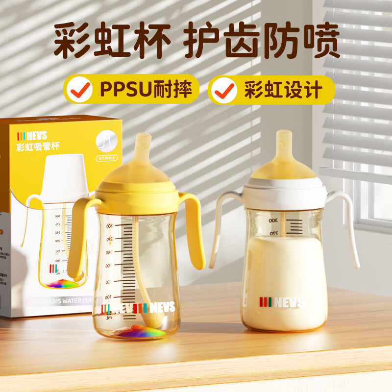 NEVSppsu奶瓶婴儿防胀气吸管喝奶杯6个月一岁以上重力球喝水学饮 【重力球款】黄色 300ml