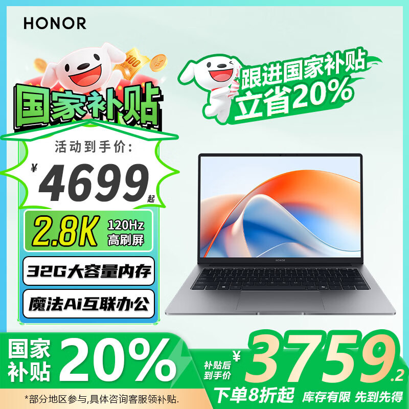 ��ҫMagicbook X14 Plus �����Ҳ���20%��2025�¿���ȫ�ܱ��ʼǱ����Ը����ܳ��ᱡŮѧ��ѧϰ�칫�� Core5-220H 16G 1T��̬ �ǿջ� 2.8K 120Hz��ˢ������