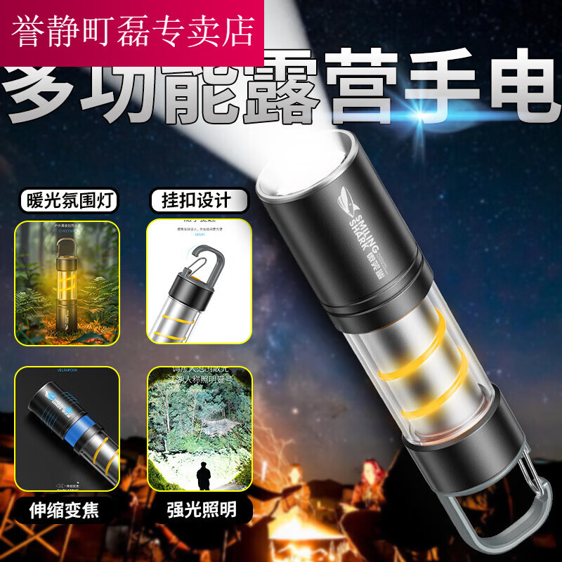 潮思汇多功能强光手电筒小便携可充电长续航超亮户外远射露营暖光氛围灯 挂钩露营灯多功能/登山/骑行/户 青铜版-175N低亮/COB大泛光/长续