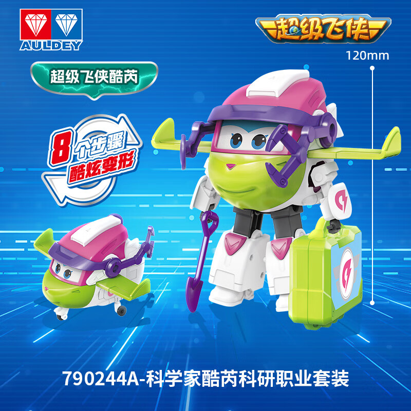奥迪双钻超级飞侠大变形机器人职业套装乐迪大力工程师消防员儿童玩具礼物 酷芮-科学家科研套装