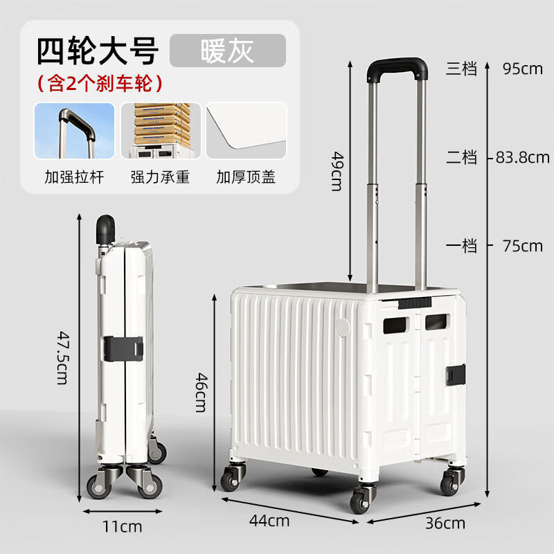 买菜小拉车家用折叠购物车取快递拖车野餐手拉车便携轻便拉杆车 大号47L暖灰（带两个锁止轮）