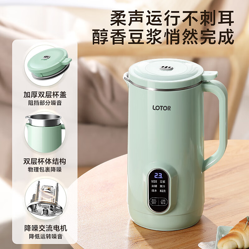 LOTOR迷你豆浆机家用小型破壁机五谷杂粮全自动免过滤1-2人食3米糊榨汁机 绿色 0.66L 【12叶钢刀】