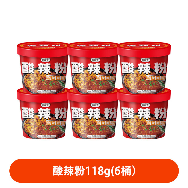 妙趣友酸辣粉桶装速食免煮冲泡面细粉丝米线方便面宿舍夜宵食品整箱批发 酸辣粉118g*6桶