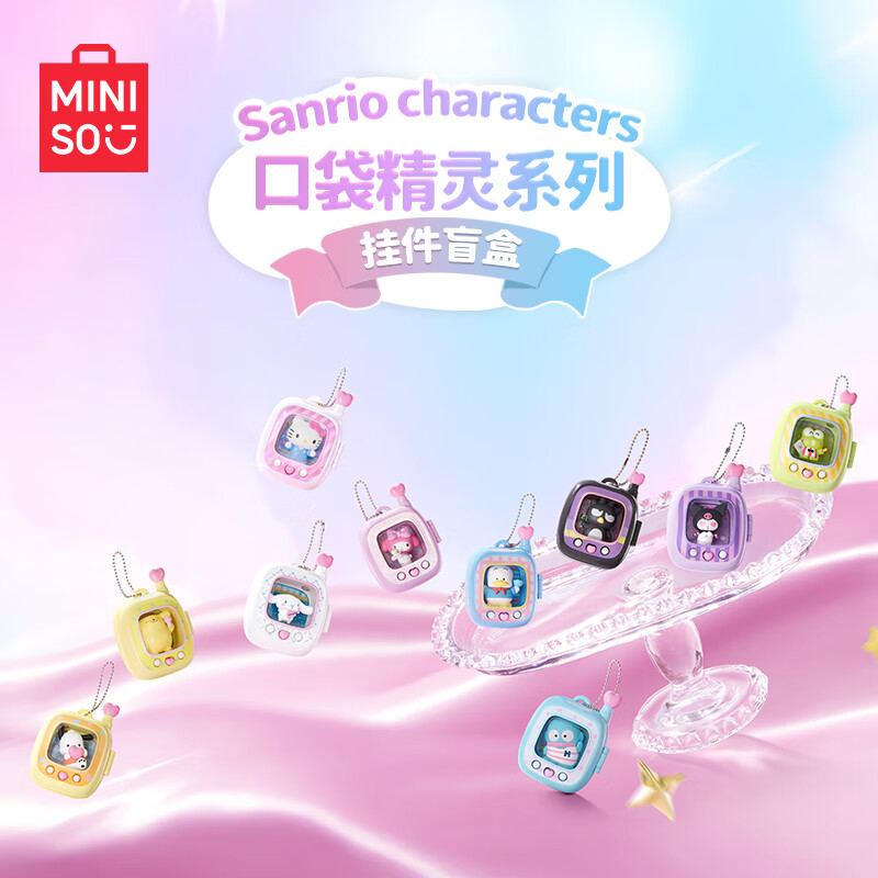 ƷMINISOSanrio charactersڴϵäйҼŸܱ ˺У8ظ 237.8Ԫ
