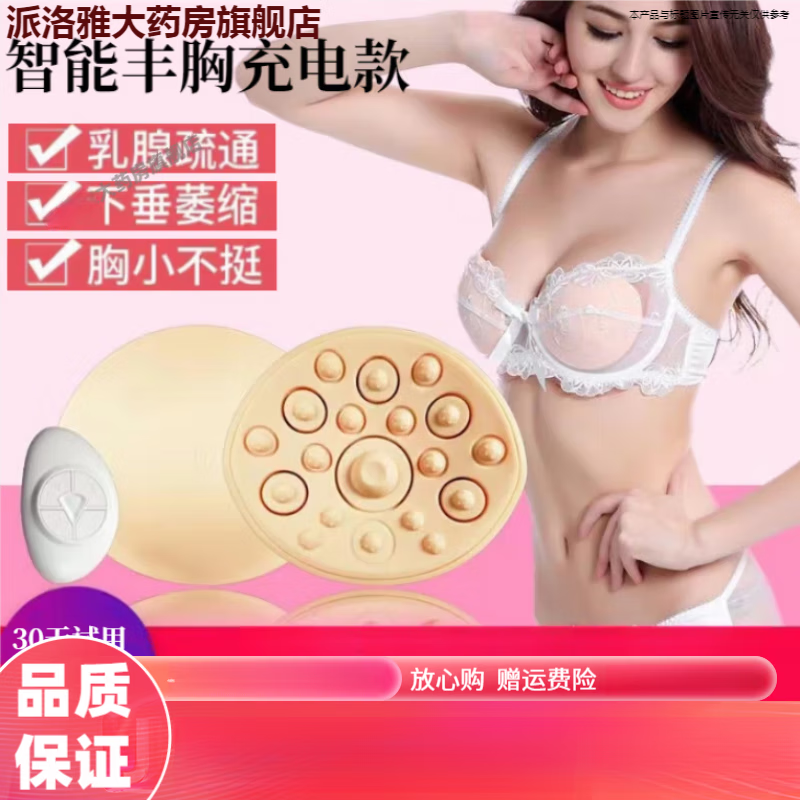 胸部按摩儀器 美胸寶疏通增生乳房變大熱敷胸部女生內(nèi)衣電動(dòng) 硅膠 遙控+熱敷+12組按摩頭+16輔助頭