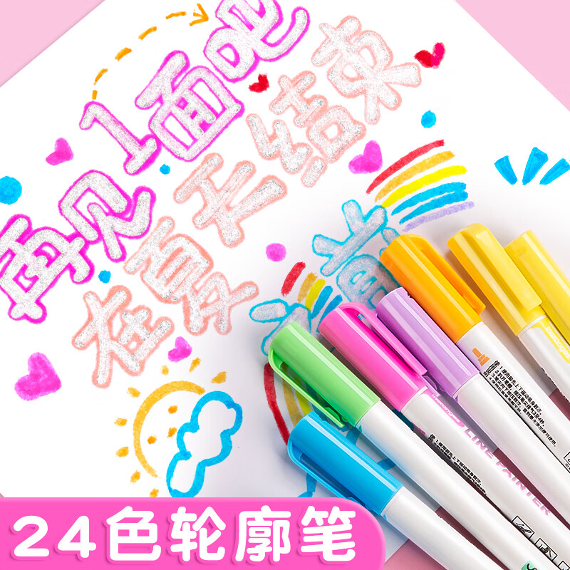 馭帥一筆雙色閃光花型手抄報專用筆 雙色筆雙線筆熒光手賬筆手帳專用筆學生兒童珠光彩色筆馬克筆套裝 雙線輪廓筆24色