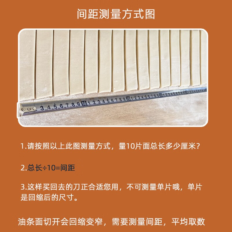 商用切油條滾輪刀專(zhuān)用工具滾輪刀不銹鋼切面多輪炸油條切油條神器 注意需要測(cè)量間距 0cm
