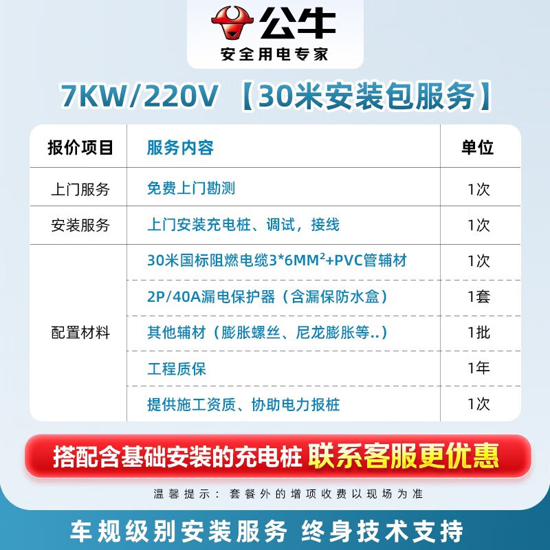 ţ׮Űװ/  /ά/ ׮ţרҵװ 񱾵۵ĹţƷ 220V7KW-30װװ