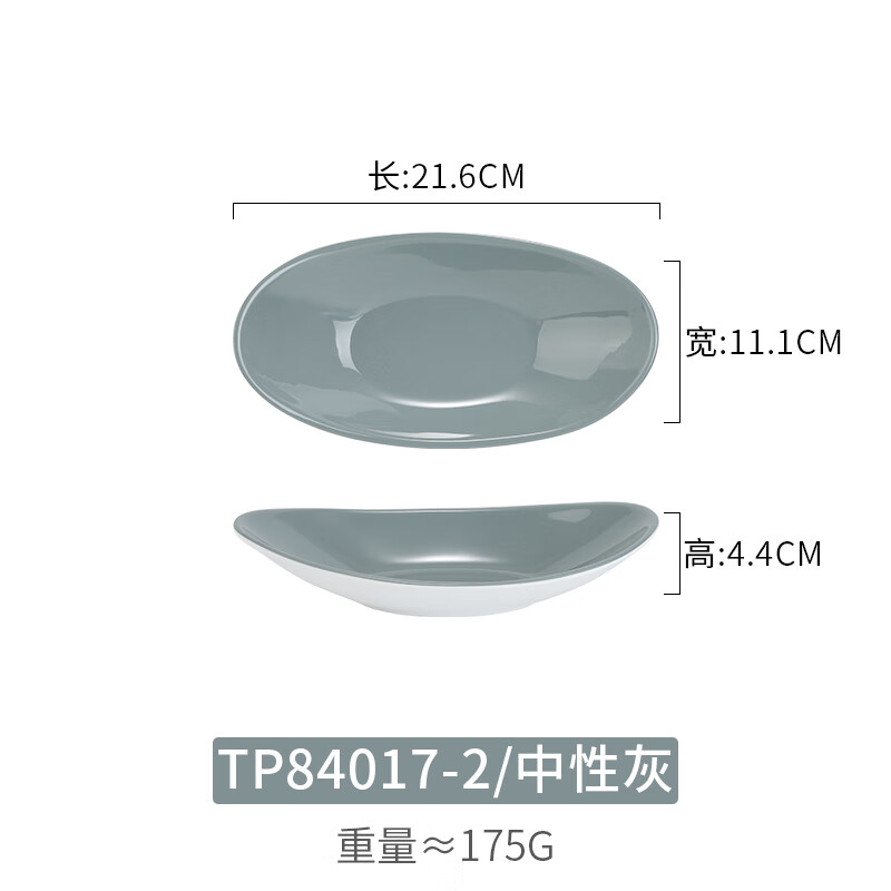 TMJD MISS船型盤子 船型盤子密胺船形盤橢圓形餐廳商用菜盤小吃盤塑料水果 TP84017-2中性灰
