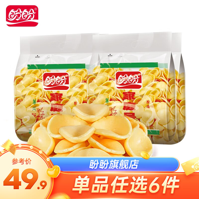 盼盼【任拍6件】蛋黄派瑞士卷老面包营养早餐零食面包蛋糕糕点组合 原味薯片100g*2袋共200g