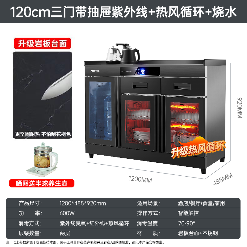 奧克斯（AUX）商用餐邊茶水消毒柜巖板茶水柜臺面配餐消毒柜雙門抽屜燒水茶水柜 熱風款120cm觸屏帶抽燒水壺[黑