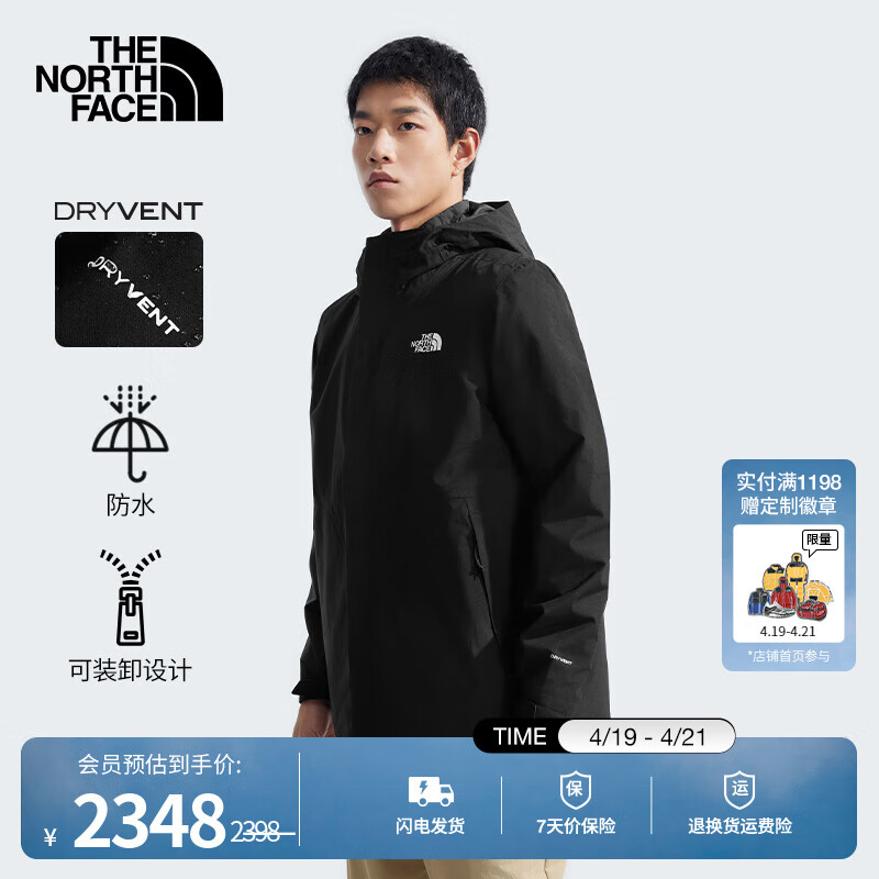 北面（The North Face）三合一沖鋒衣男夾棉內(nèi)膽防風(fēng)外套男戶外防水保暖24秋冬新品|81RN 4H0/宇宙黑 XL