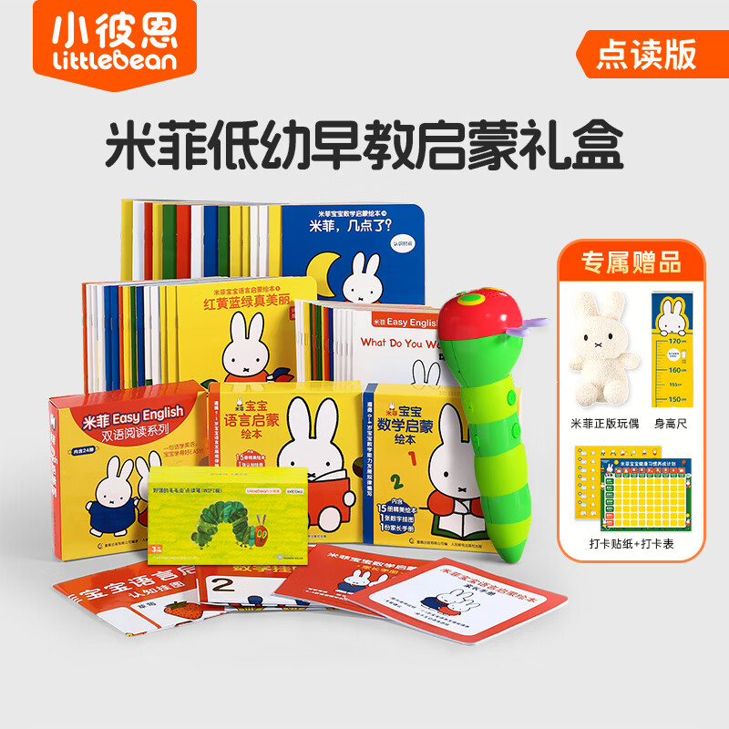 ���Ͽ�ͼ�� �ö���ëë������wifi���׶�����Ӣ�����ɶ�ͯѧϰ��̻� ���׷�������ż����������ѧϰ+�����Hi��