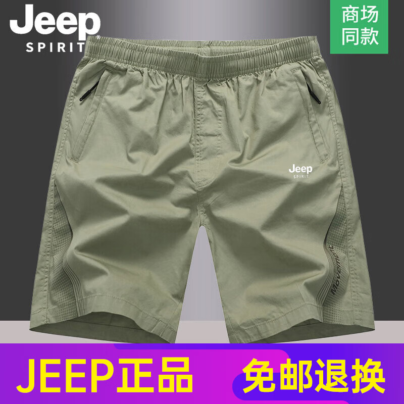 JEEP SPIRIT吉普短裤男夏外穿纯棉休闲居家沙滩跑步可放手机拉链袋五分裤时尚 卡其色 XL 130-160斤