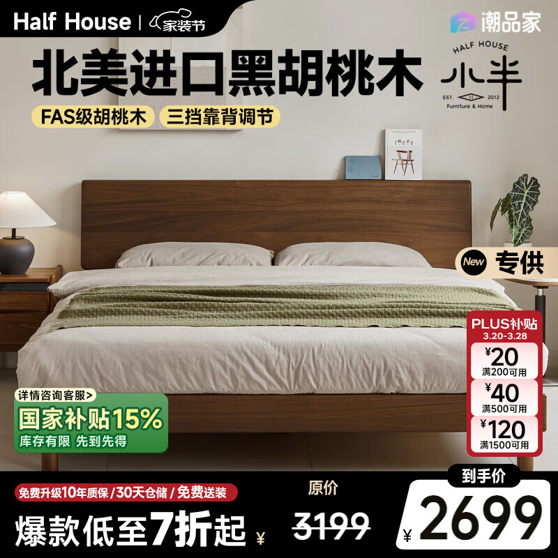 小半純實(shí)木床北美黑胡桃木1.8米*2米雙人床小戶型家用大板床 鯨島