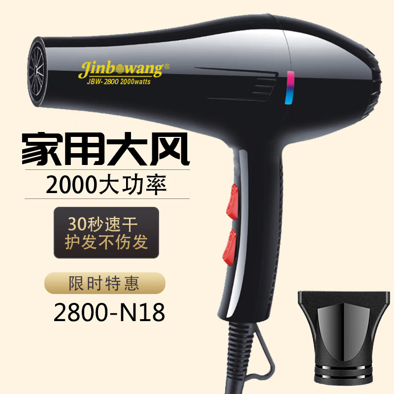 【严选百货】劲波王2800吹风筒机发廊专业厂家大功率家用电吹风机 家用2000大风力-N18