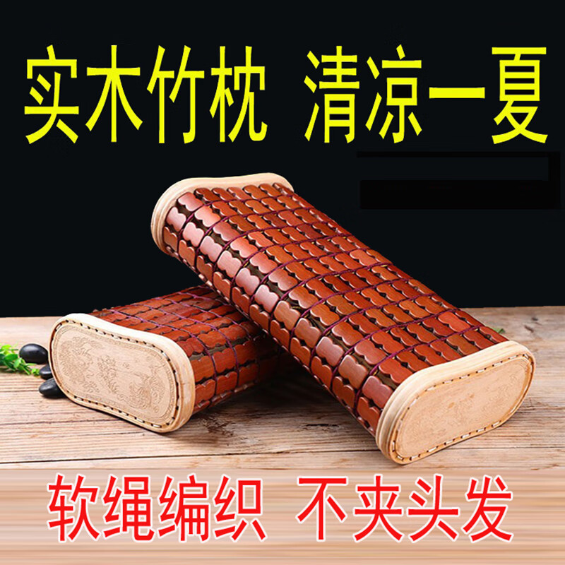 映季夏季竹枕头麻将凉席枕空心颈椎枕学生透气护颈枕儿童成人汗蒸硬枕 成人【加高加长】 单只 39*18*10CM 36cm*18cm