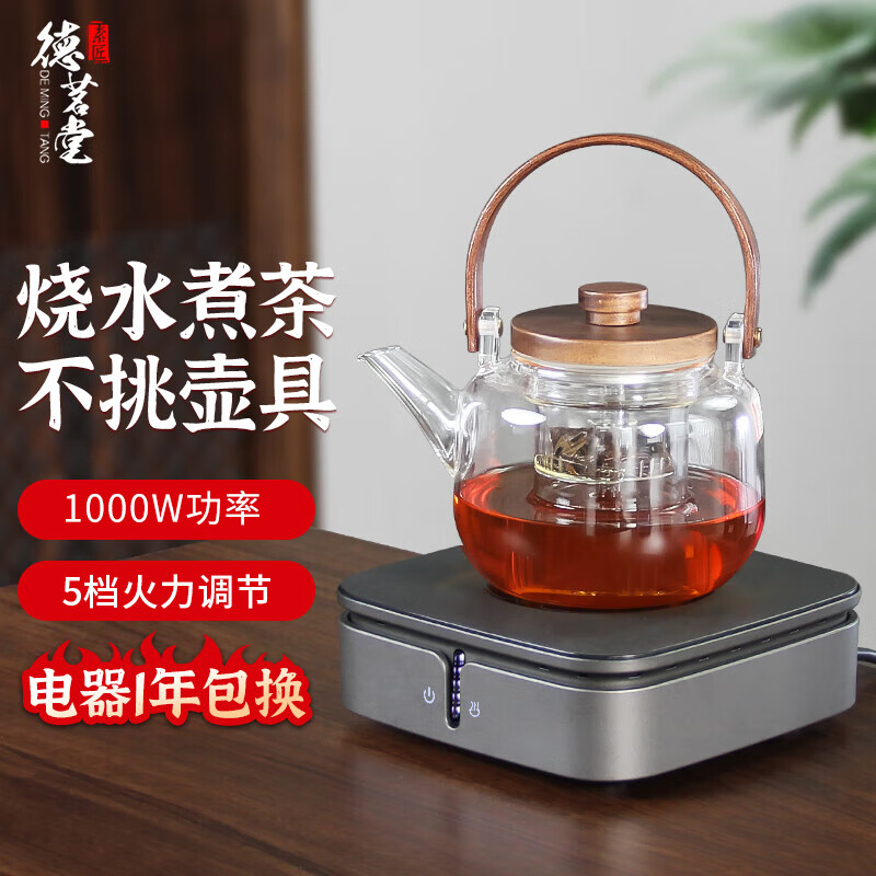 德茗堂猫眼2代家用电陶炉煮茶炉 台式茶炉烧水壶煮茶器 桌面小型迷你大功率烧水茶炉围炉煮茶 猫眼二代(灰)+圣裔壶800ml